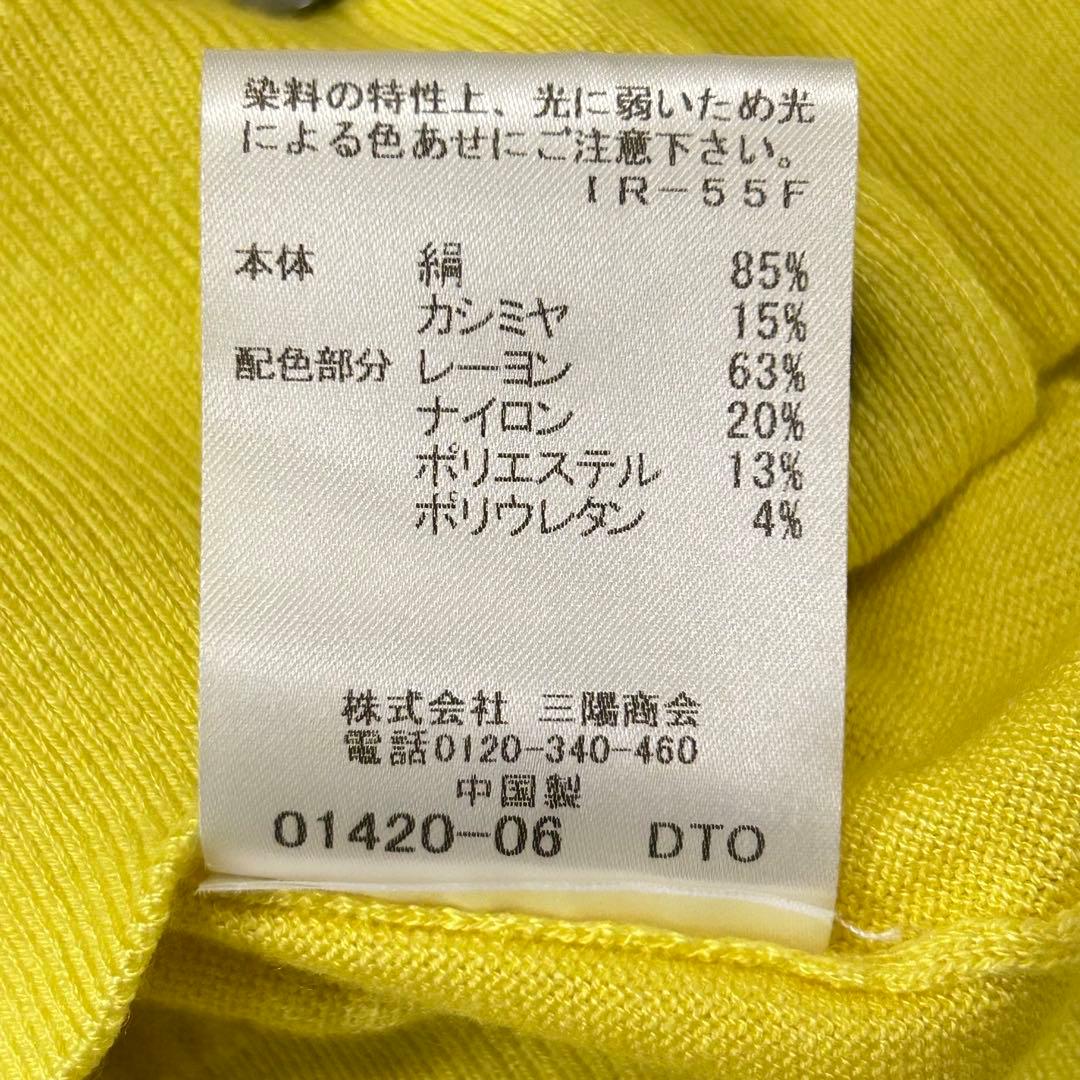 【MACKINTOSH】シルクカシミヤ カーディガン イエロー M相当 きれいめ