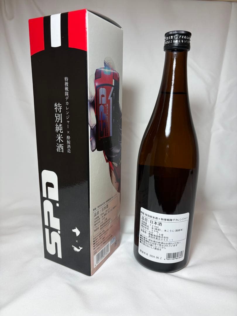 特捜戦隊デカレンジャー　酔鯨　純米酒