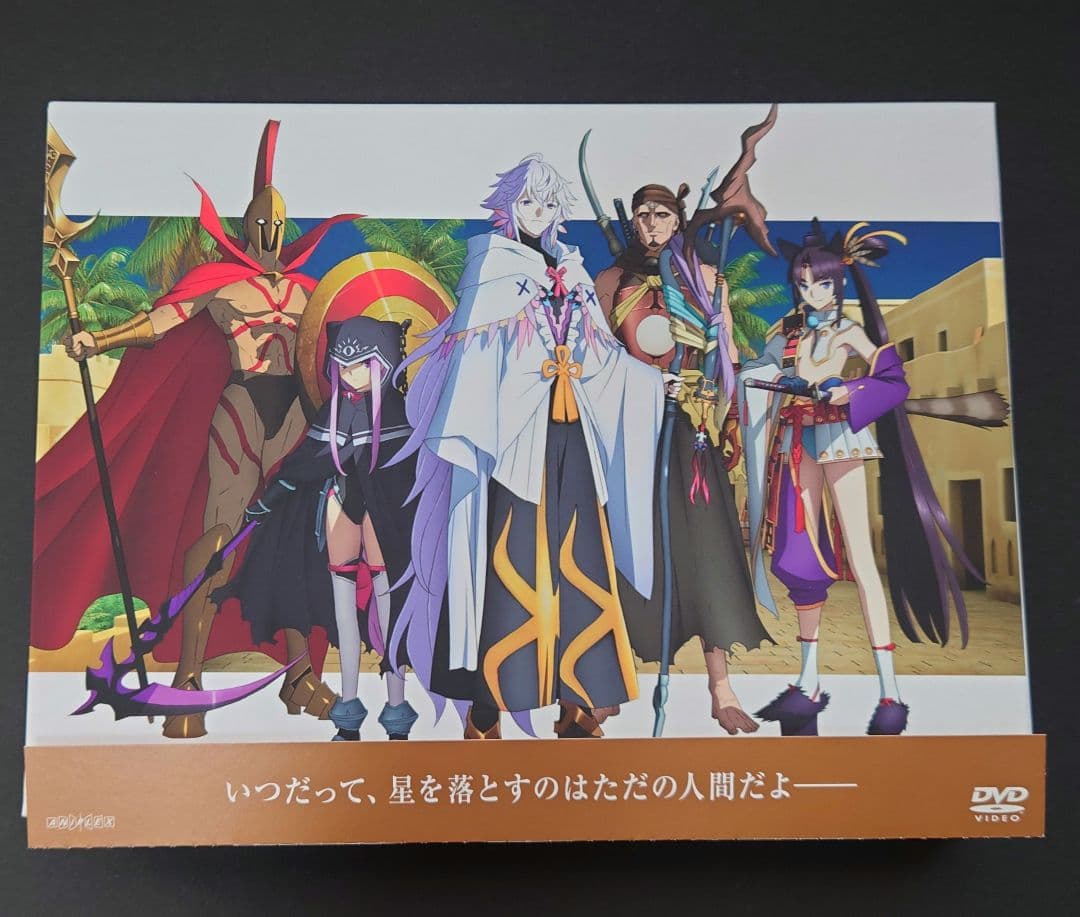 FGO　バビロニア　DVD　まとめ