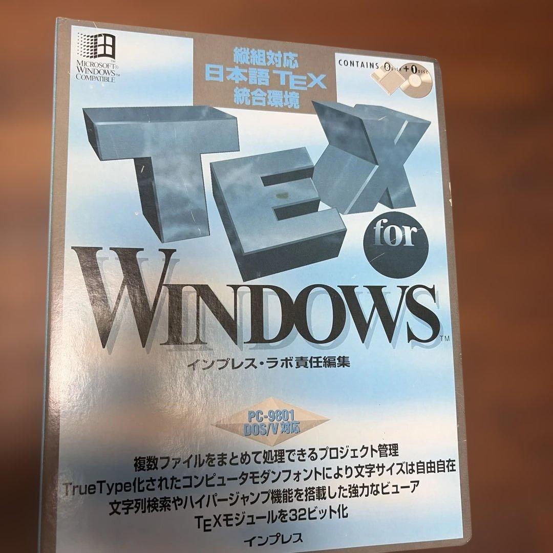 縦組対応日本語総合環境TeX for Windows