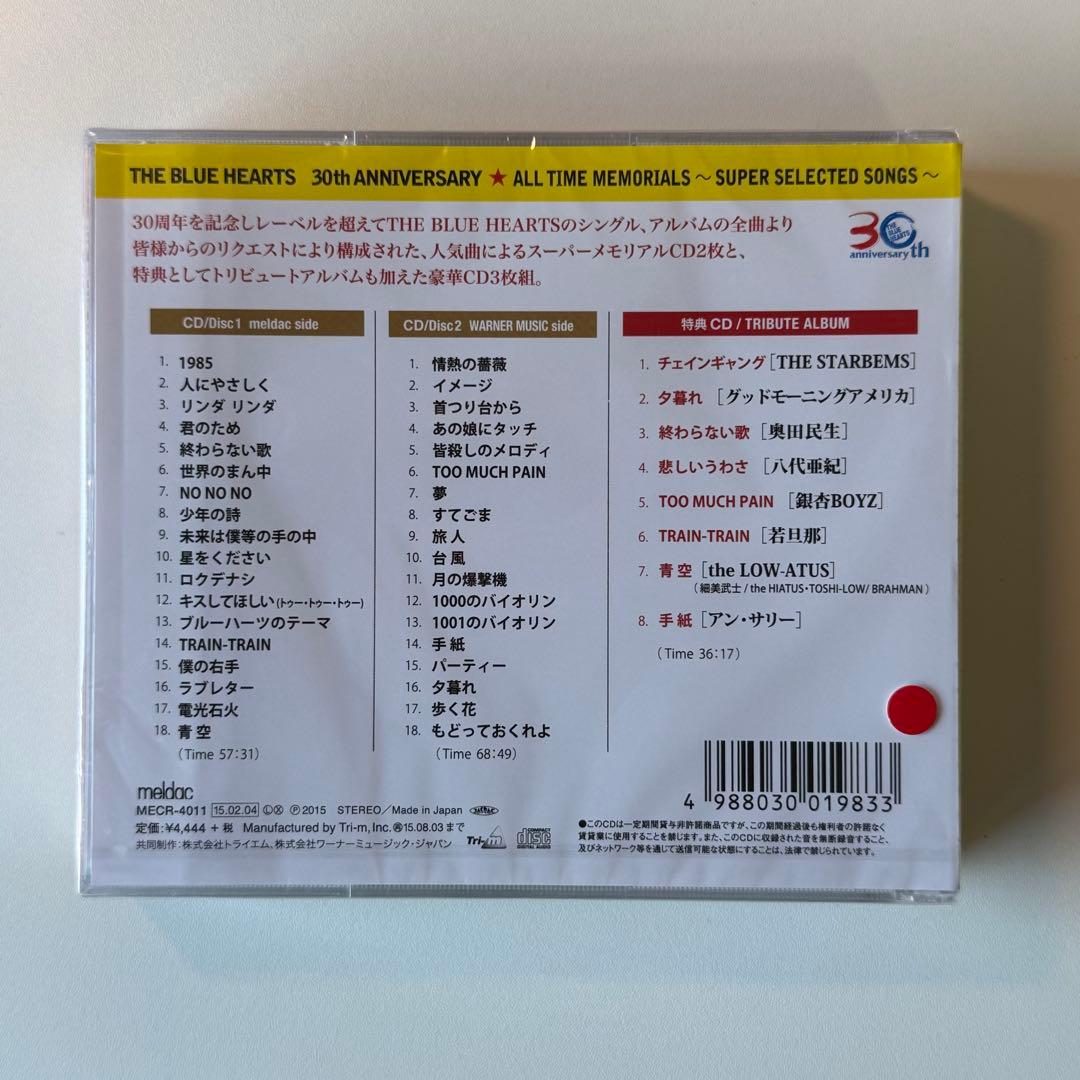 【新品・未開封CD】ザ・ブルーハーツ 結成30周年記念 通常盤 A＋B セット