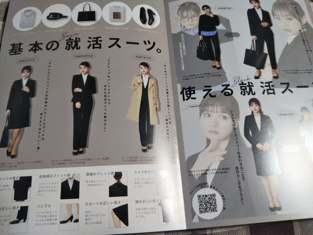 古澤里紗 「スーツカンパニー」フライヤー 4枚