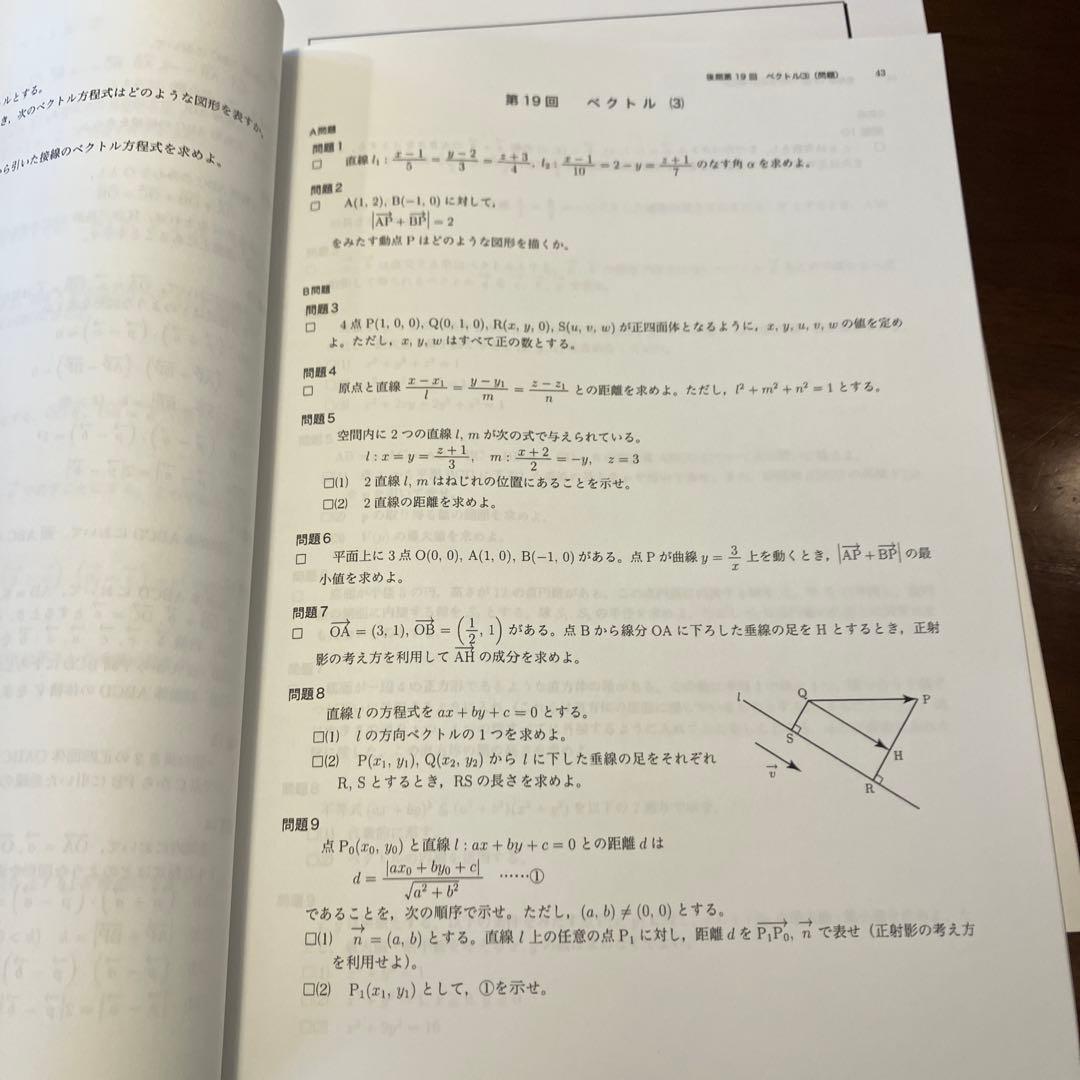 み*ん様 鉄緑会 数学発展講座Ⅱ 数学発展講座Ⅱ 問題集 解説冊子集