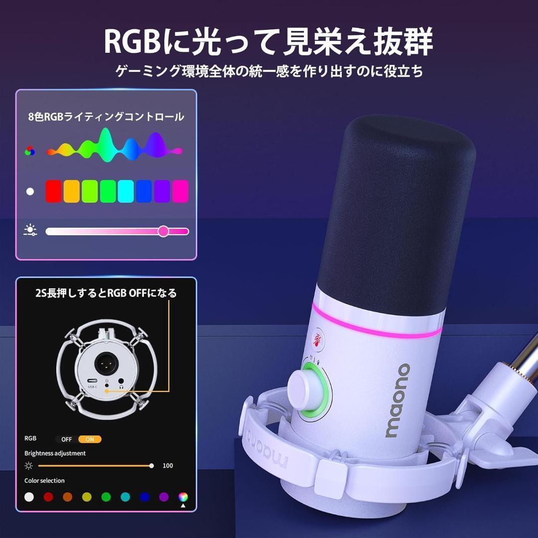 【開封済・未使用】MAONO PD200XS ゲーミング ダイナミックマイク