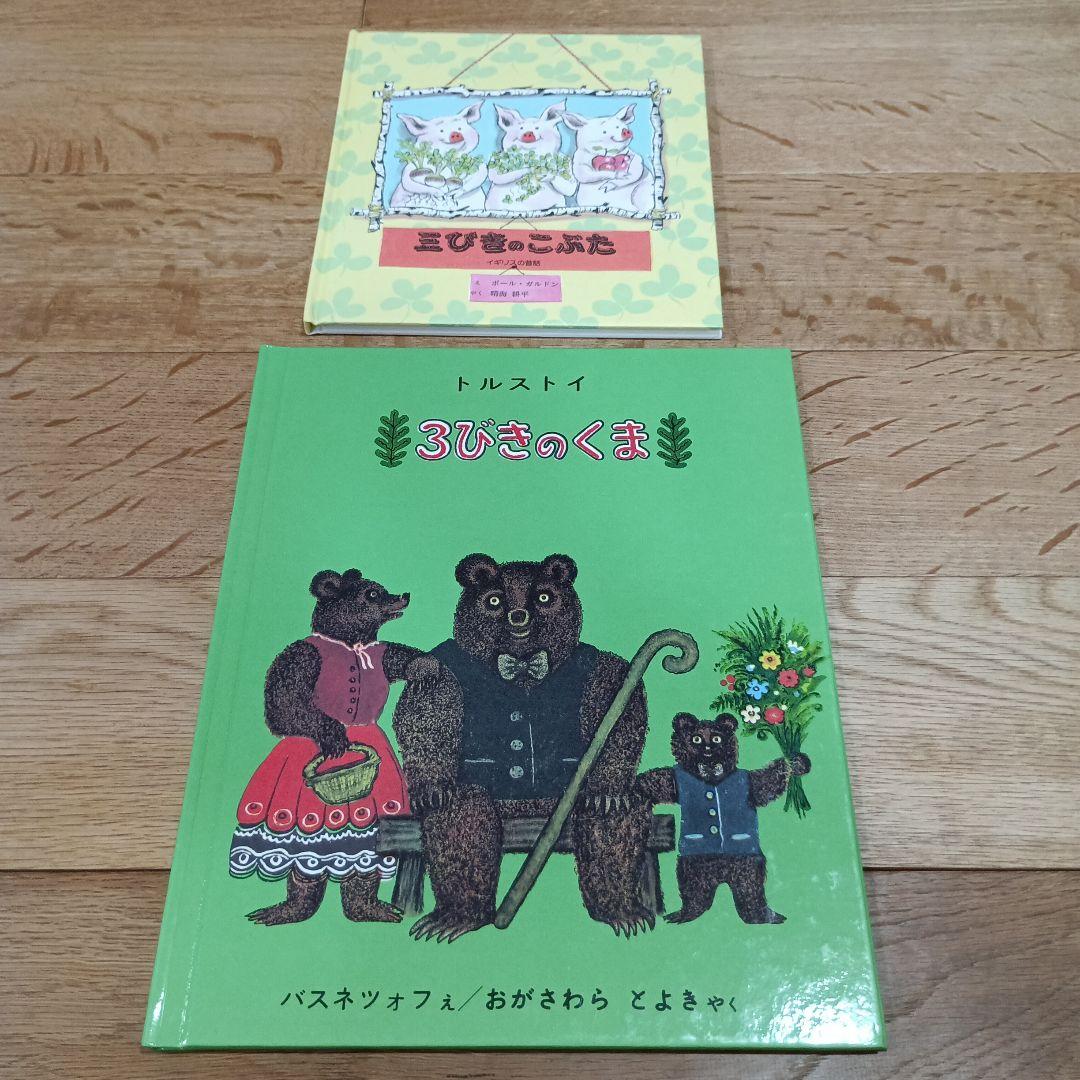童話館ぶっくくらぶ 大きいくるみコース 絵本まとめ売り　18冊セット