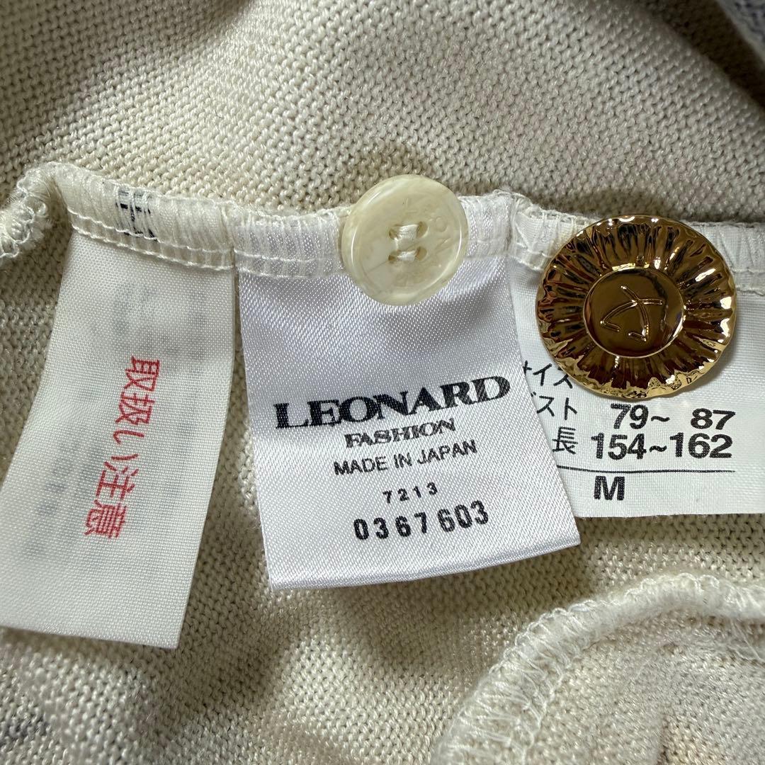 LEONARD FASHION ニットカーディガン 金ボタン ウール シルク混