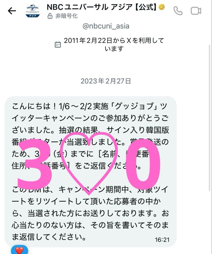 直筆サイン入り 韓国ドラマ グッジョブ ポスター チョンイル 少女時代 ユリ