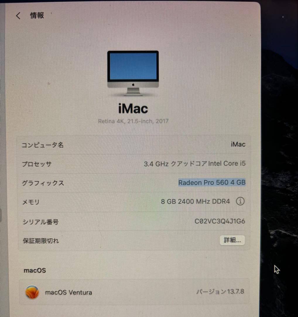 中古美品iMac本体 Keyboard Mouse 2017 8GB 1TB