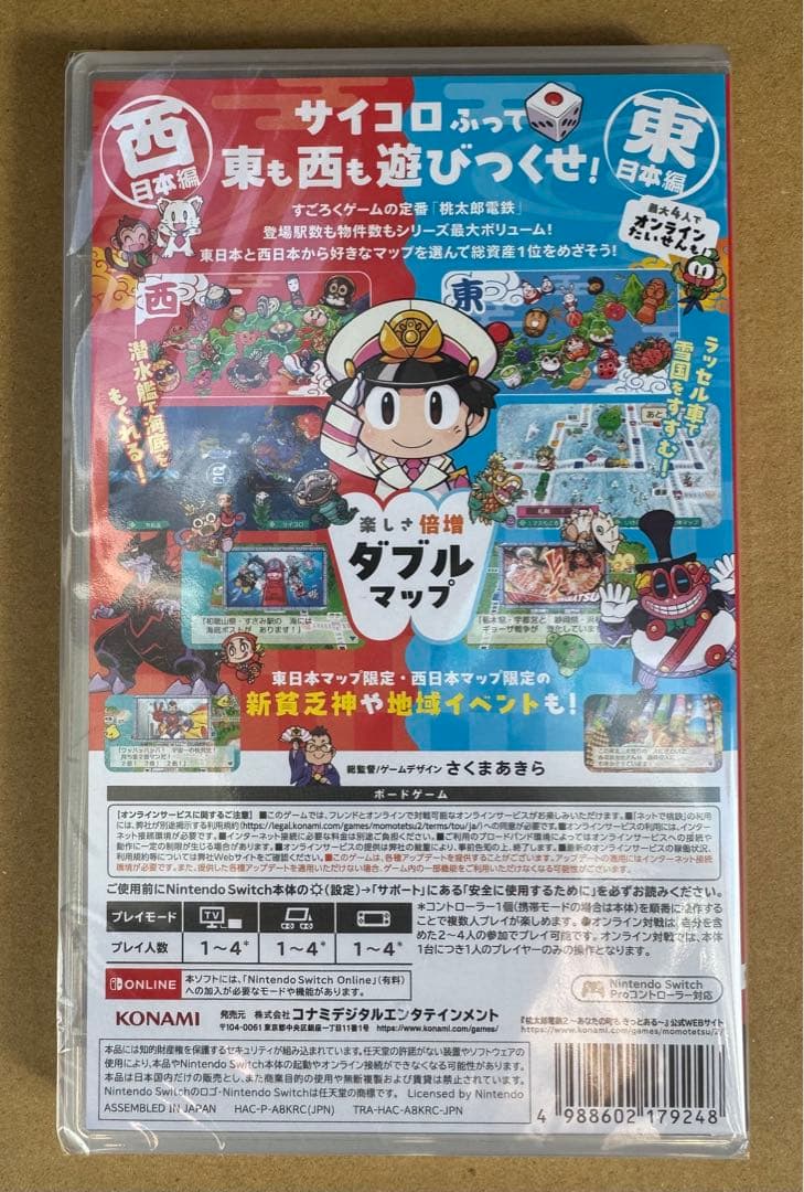 ◽️新品・未開封◽️ Switch 桃太郎電鉄2 あなたの町にきたる
