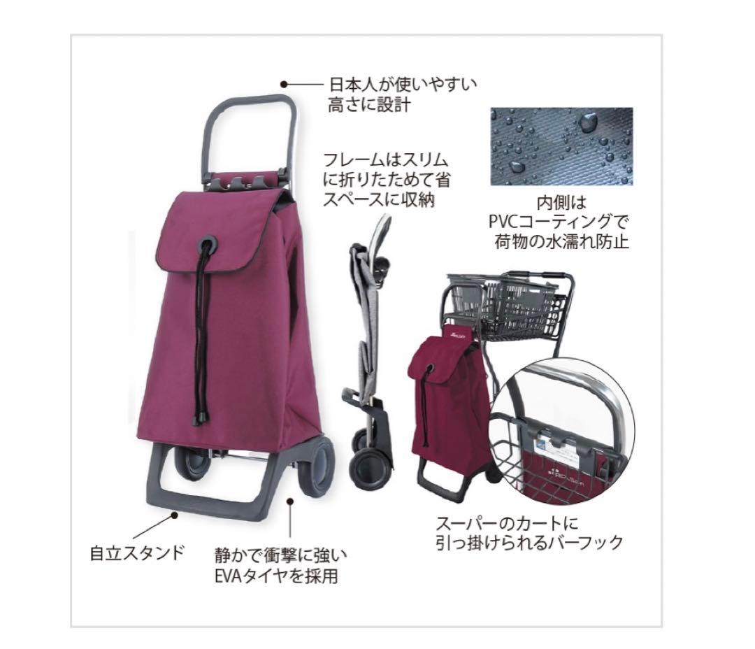 ロルサー　ショッピングカート　新品　ブルー　スペイン