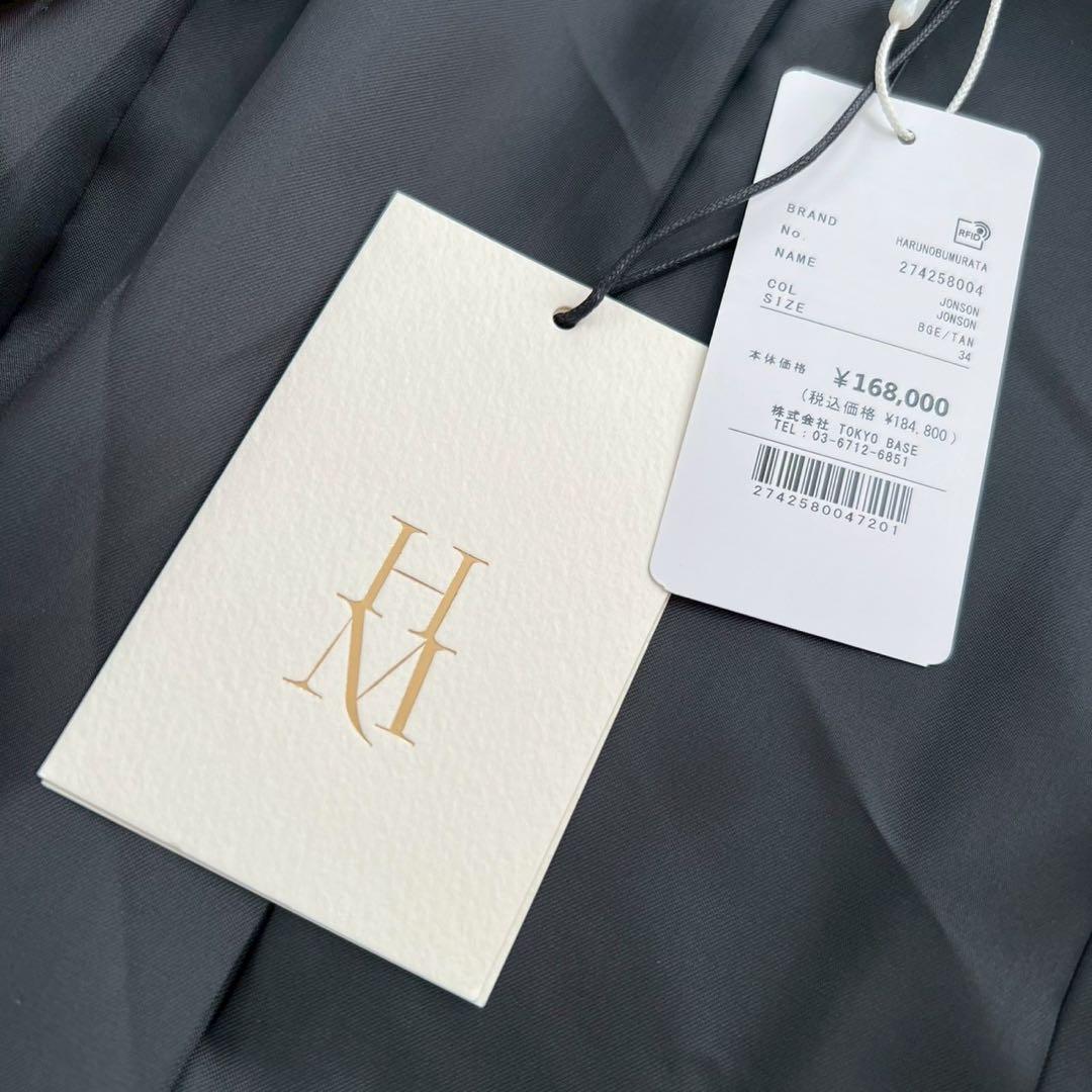 タグ付✨️HARUNOBUMURATA 2024 JONSON ベルト付コート