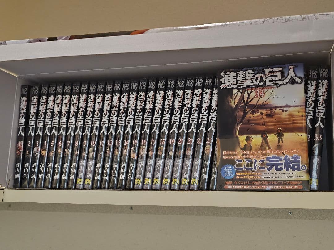 進撃の巨人 全巻