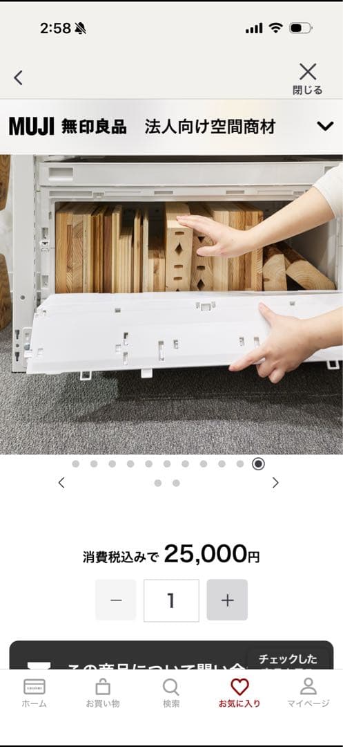 無印良品 折りたたみコンテナ　大　2面開閉扉付（5個セット） ドーリー 台車 2