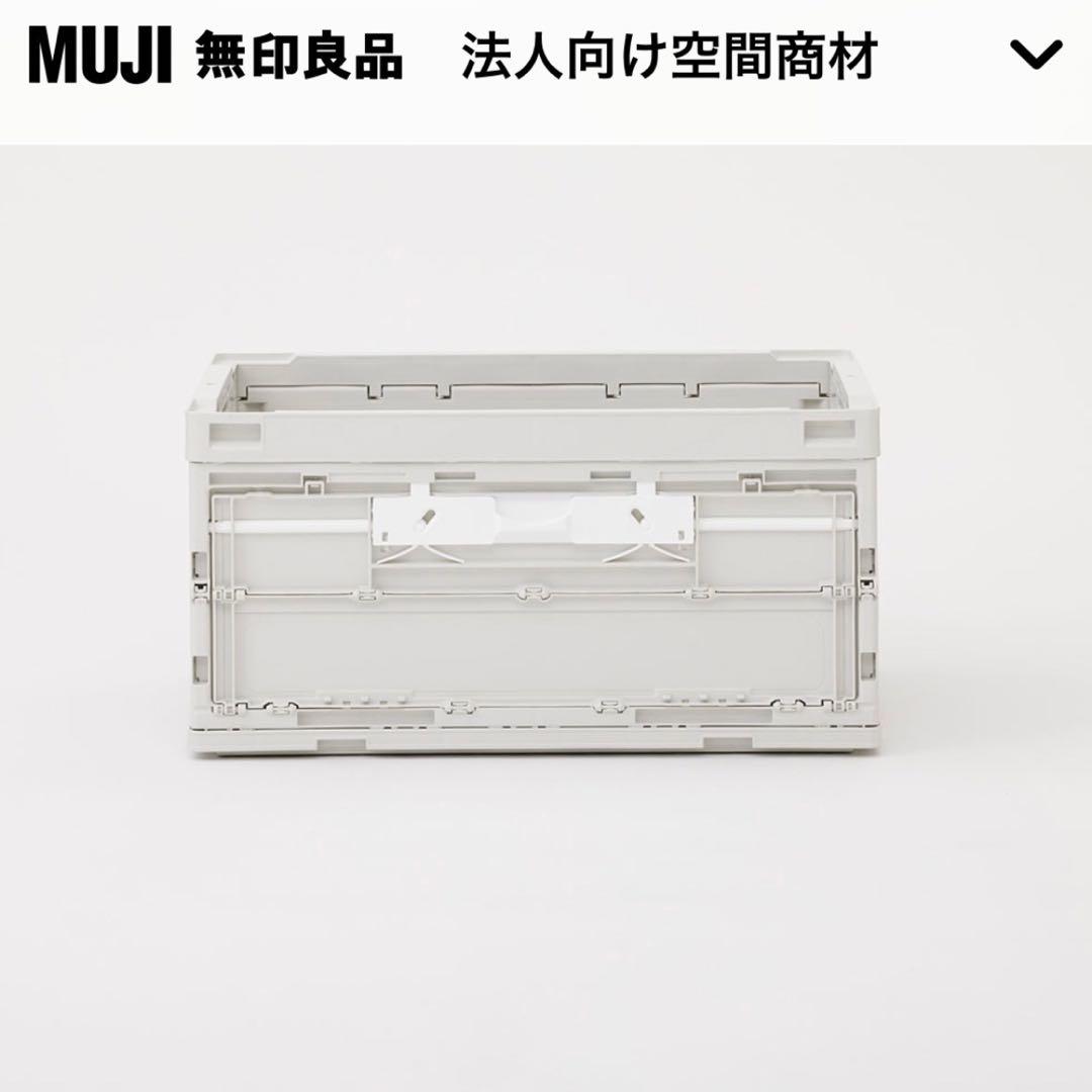 無印良品 折りたたみコンテナ　大　2面開閉扉付（5個セット） ドーリー 台車 2