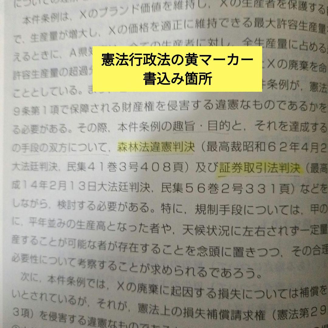 平成29～令和3年 予備試験リアルＡ答案過去5年分 3冊セット〔辰巳法律研究所〕