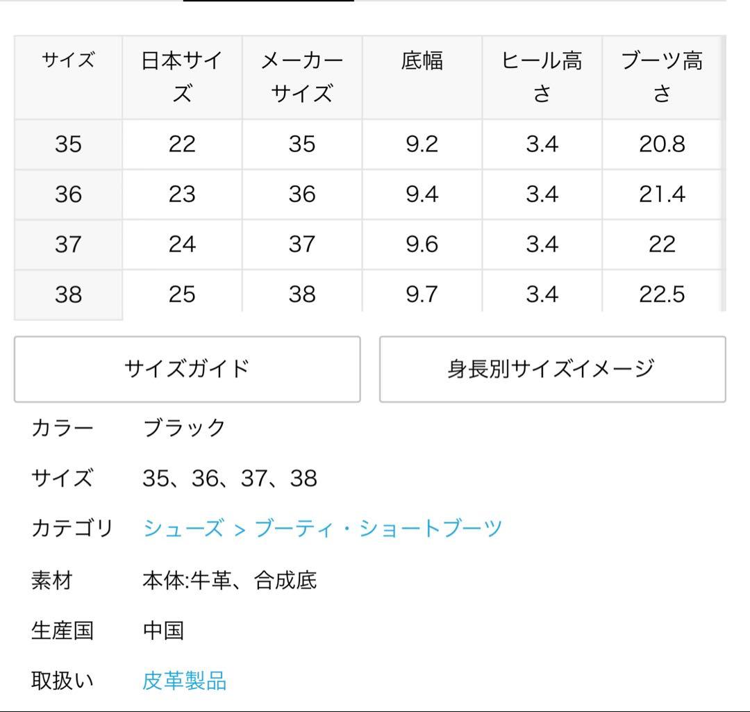 お値下げ スローブイエナ　サイドゴアブーツ