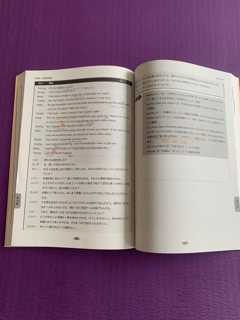 鉄緑会　中1英語　2023年度　後期　基礎講座第２部＆問題集