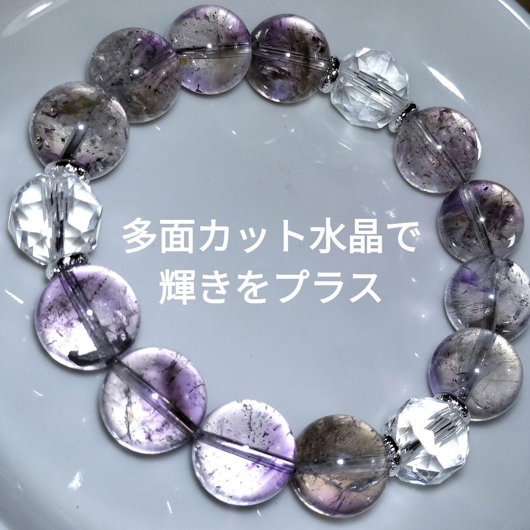 心を穏やかに整える薄紫スーパーセブン × 多面カット水晶 12.5mmブレス