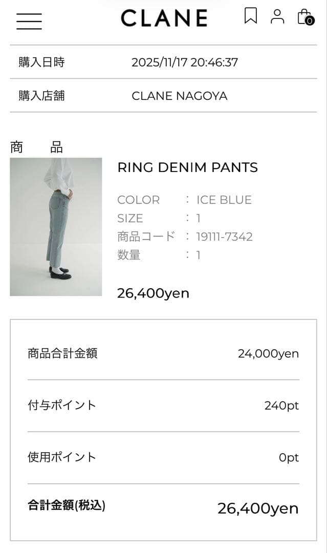 ★たなわら★【CLANE】 RING DENIM PANTS