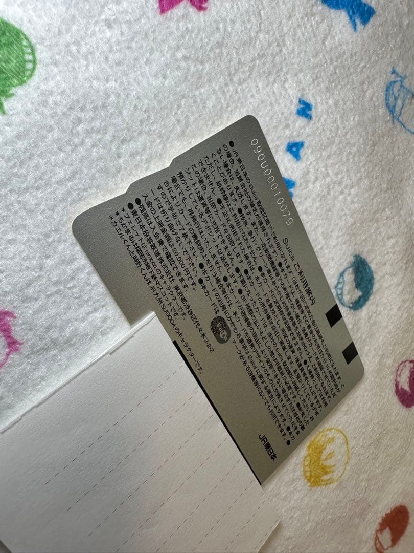 Suica、Nimoca、はやかけん、Sugoca相互利用記念