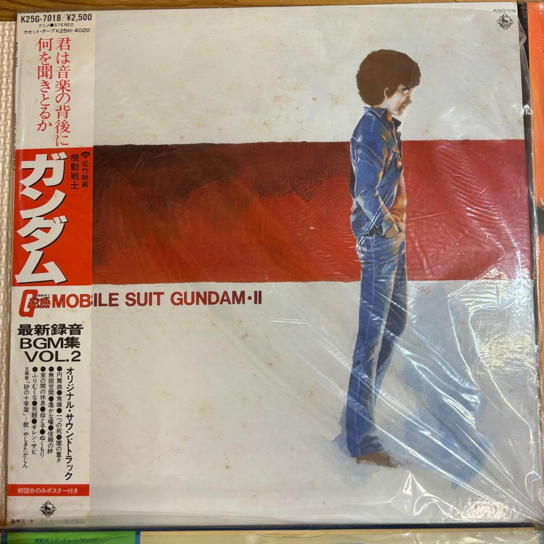 【LP】ガンダム サウンドトラック レコード アニメ