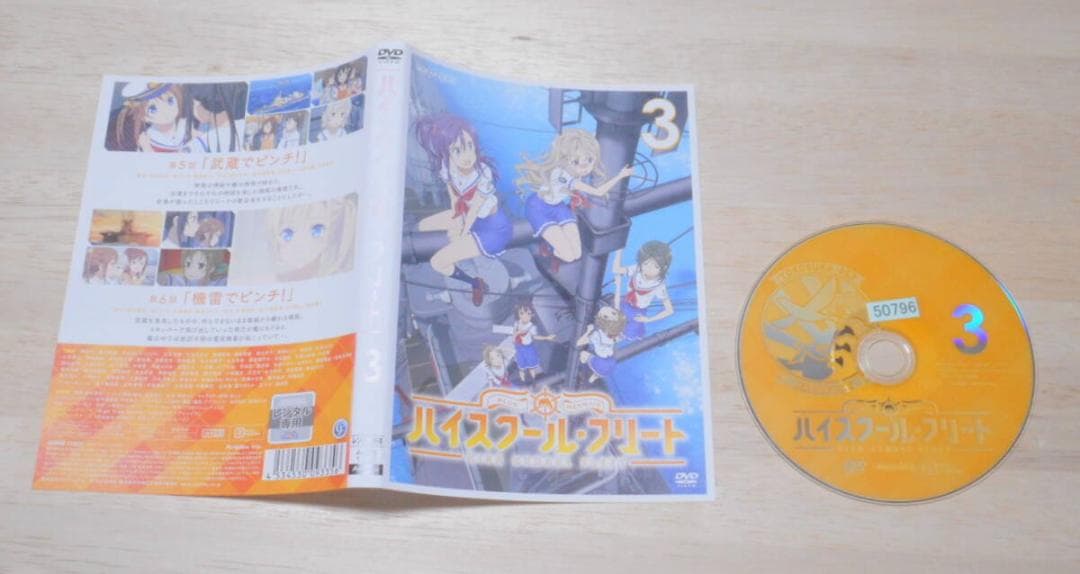 11）レンタル落ち・　 ハイスクール・フリート 　全6巻 ＋　劇場版 ・DVD