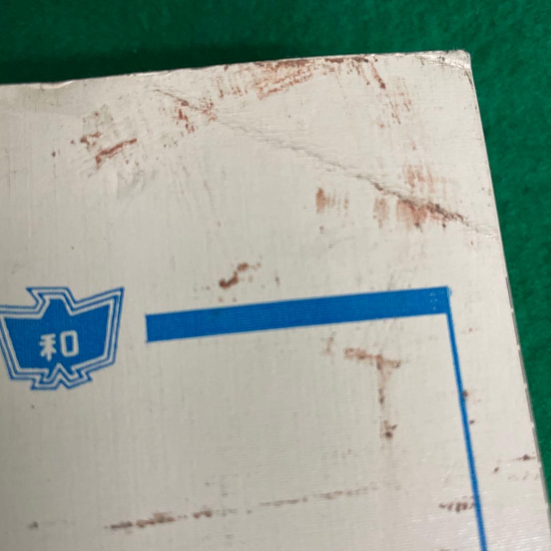 会社四季報 非売品 昭和56年〜58年 12冊