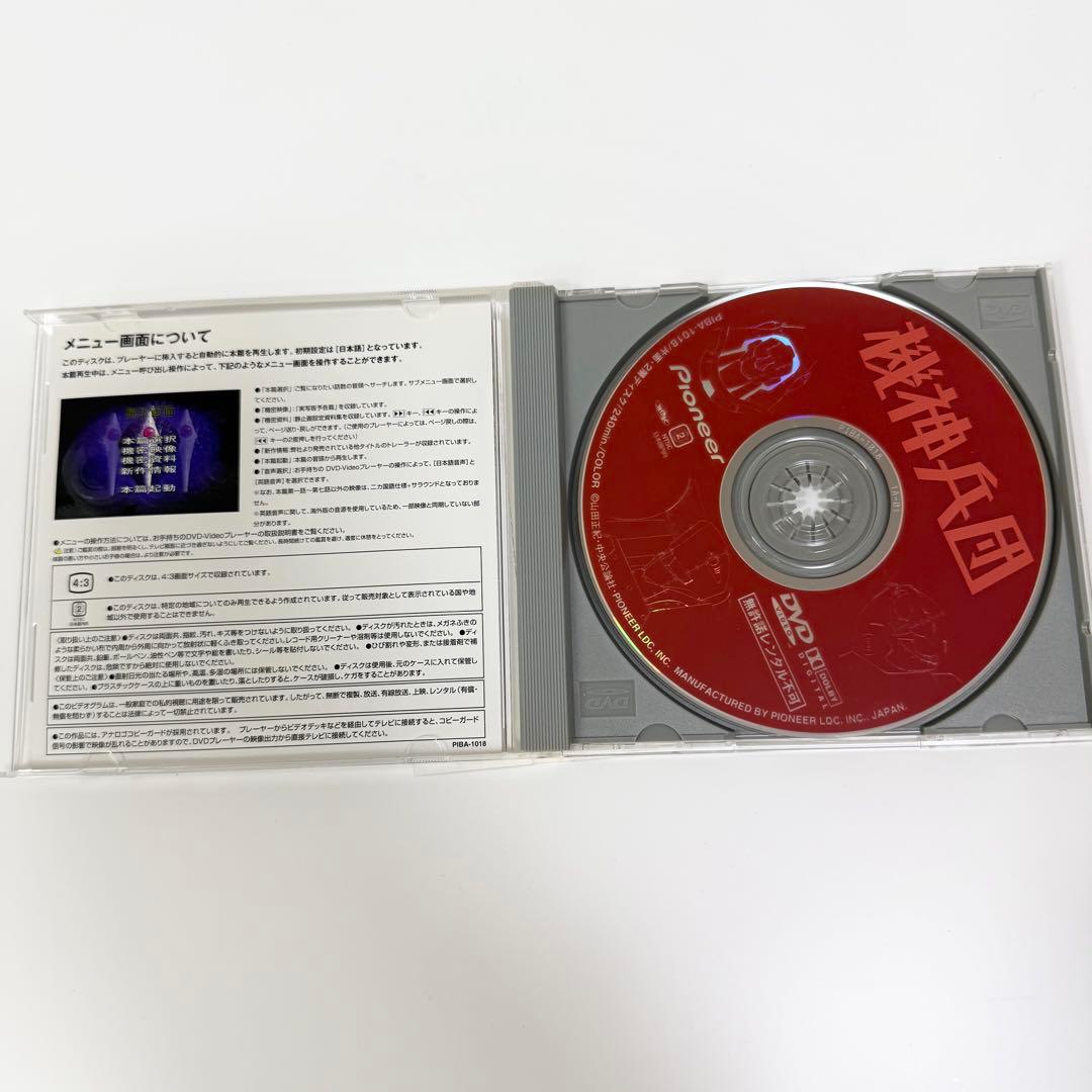 機神兵団 DVD
