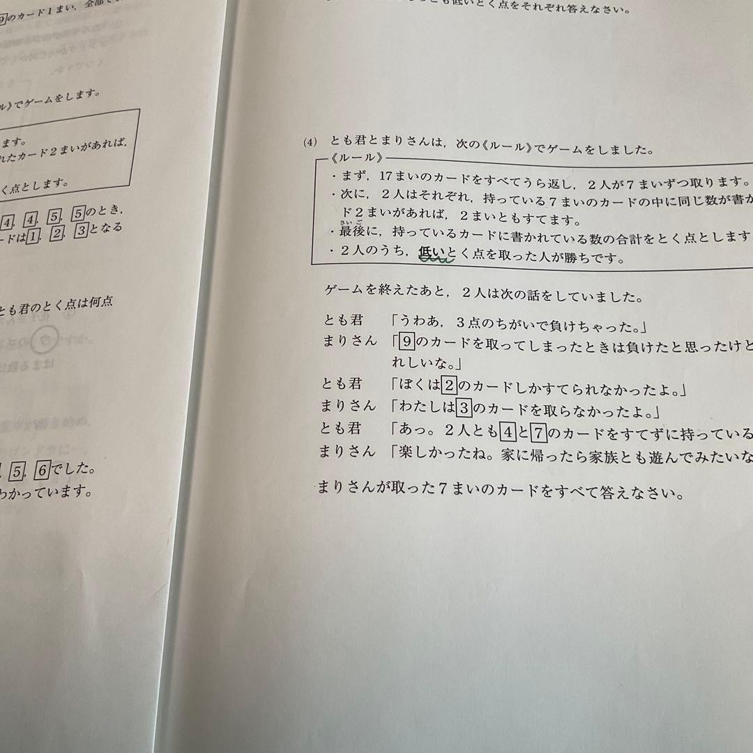 サピックス新4年3月入室・組分けテスト2025年原本❗️成績報告書付き❗️