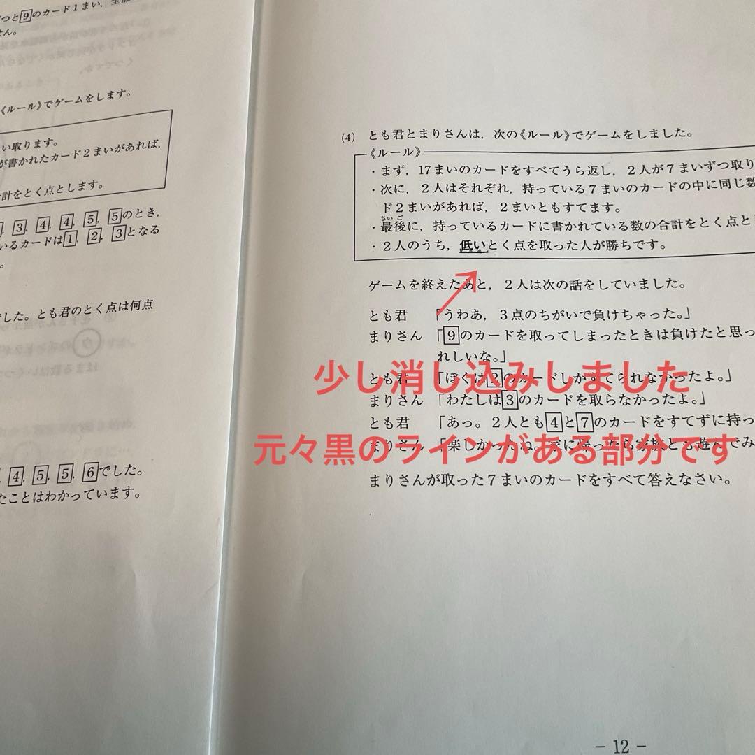 サピックス新4年3月入室・組分けテスト2025年原本❗️成績報告書付き❗️