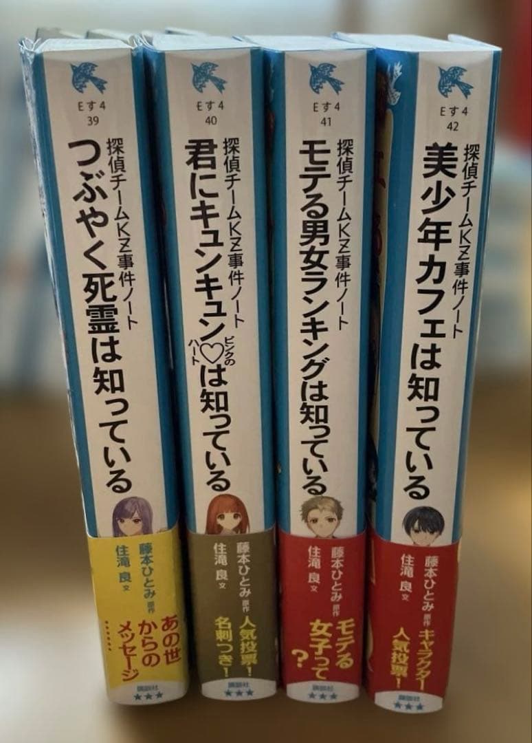 探偵チームKZ事件ノート　34冊セット