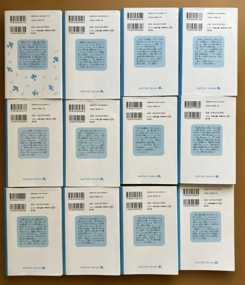 探偵チームKZ事件ノート　34冊セット