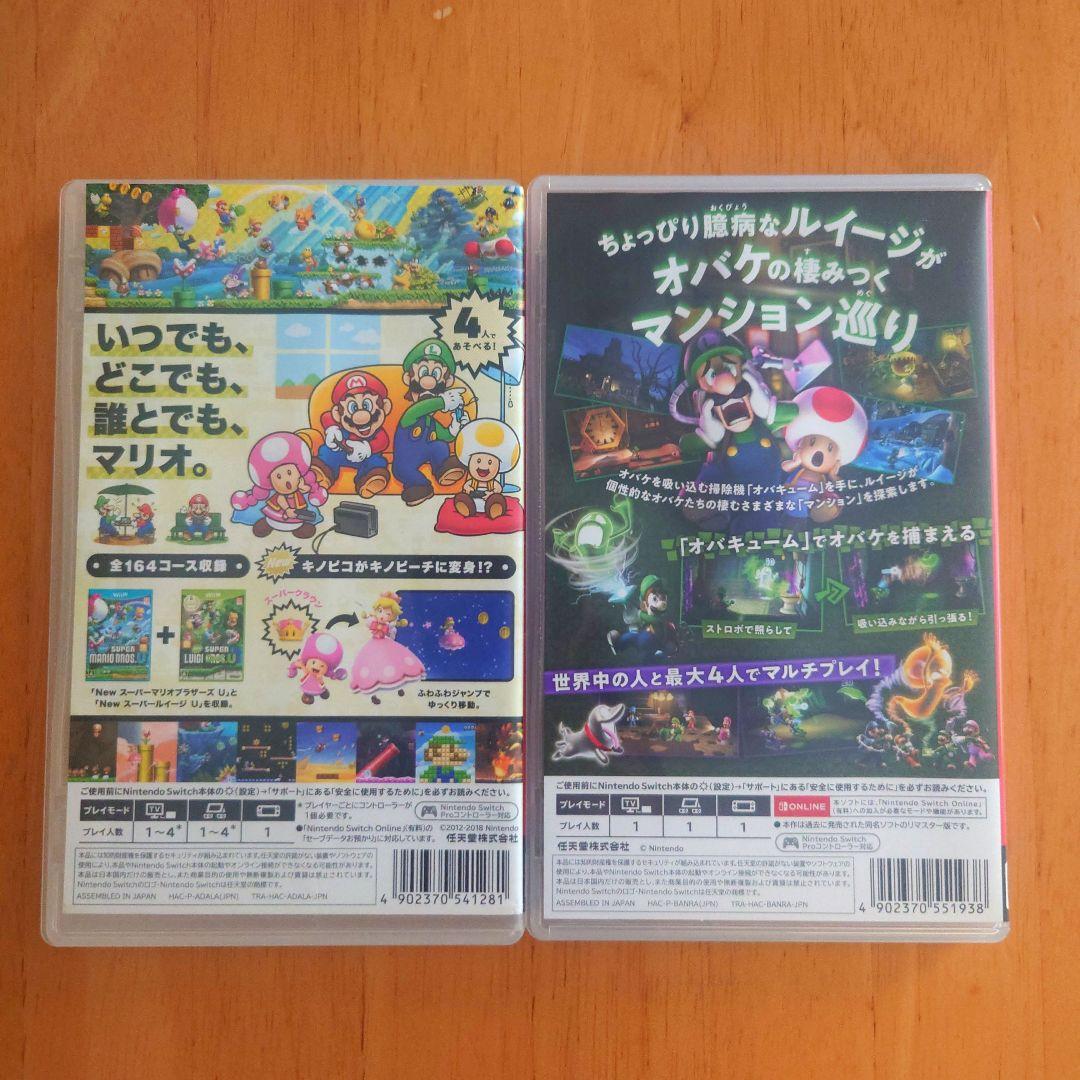 スーパーマリオブラザーズＵデラックス & ルイージマンション2HD
