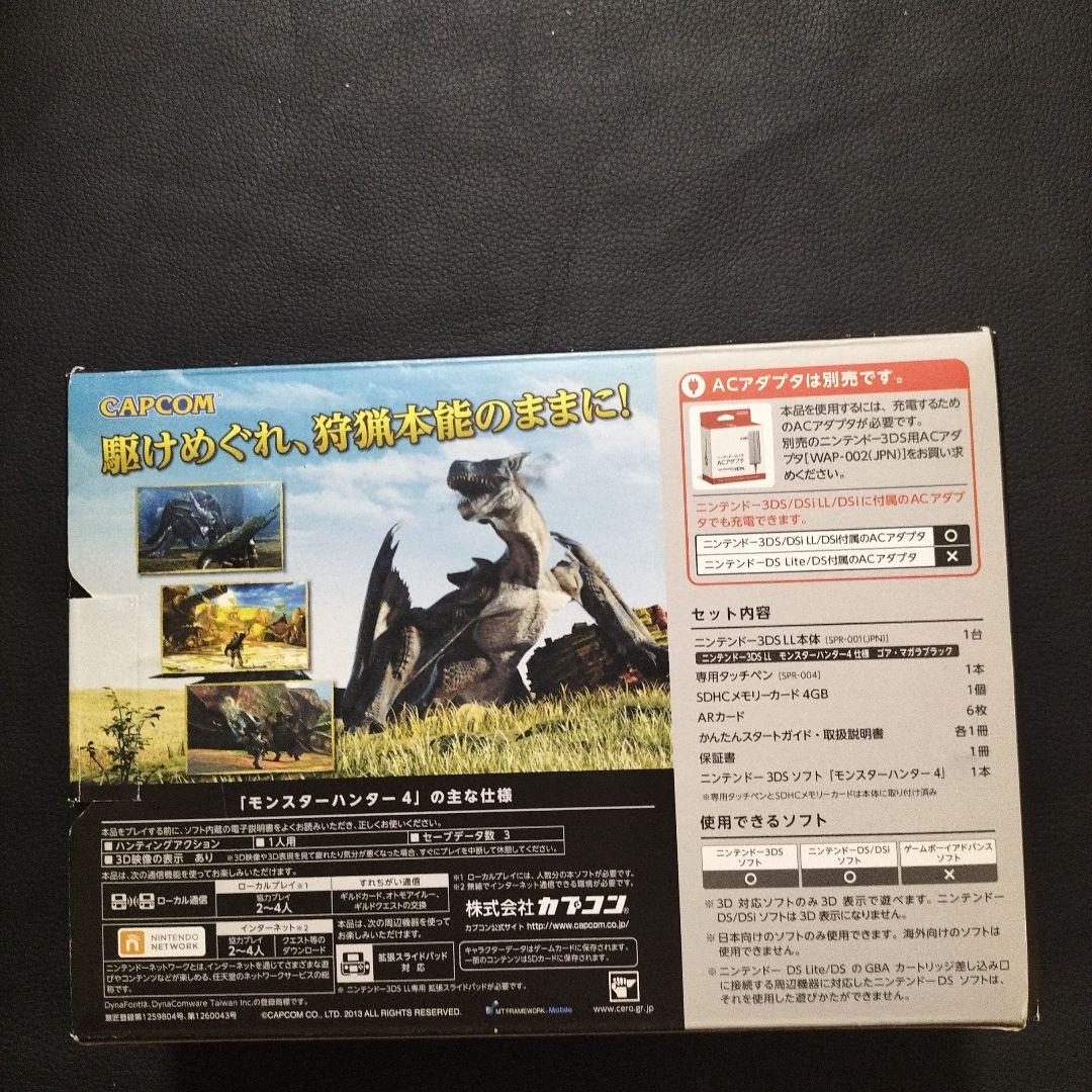 3dsll モンハン　モンスターハンター　新品未使用