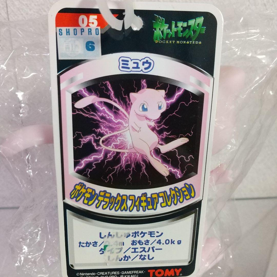 ケビン ポケモンデラックスフィギュアコレクション ミュウ&ミュウツー