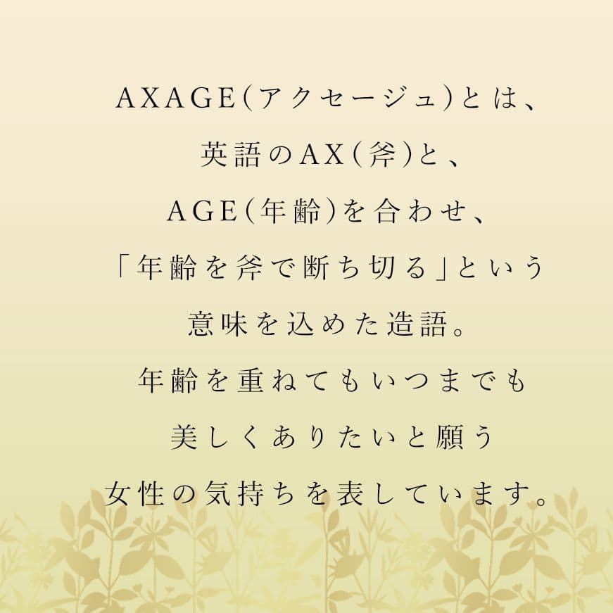 新品MARUKO AXAGE S10 BODY PARTS SERUM2本セット