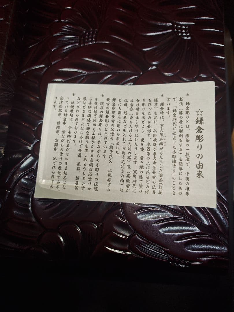 鎌倉彫 菊詰彫 鏡台・ドレッサー