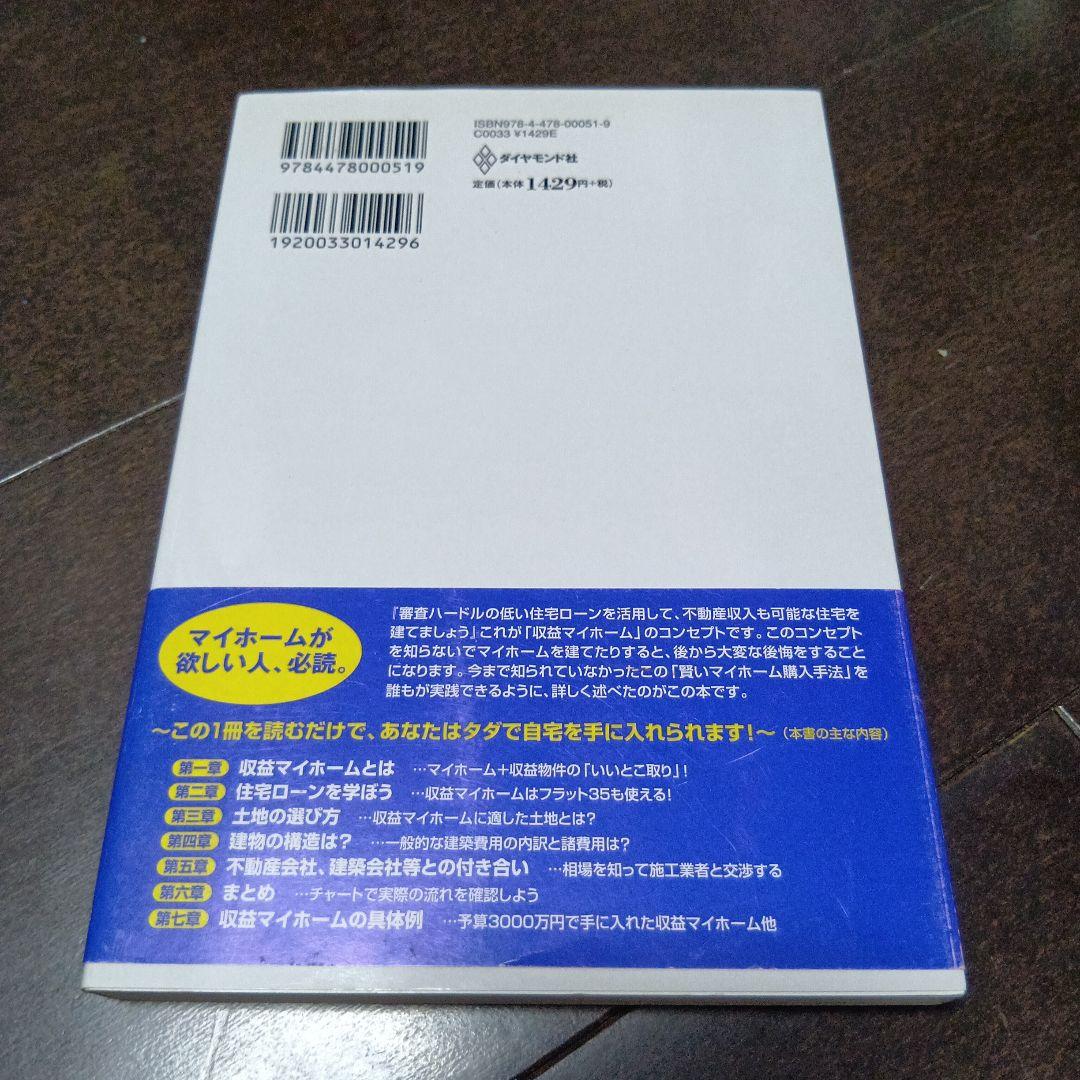 ファイナンシャルアカデミー不動産投資家養成講座