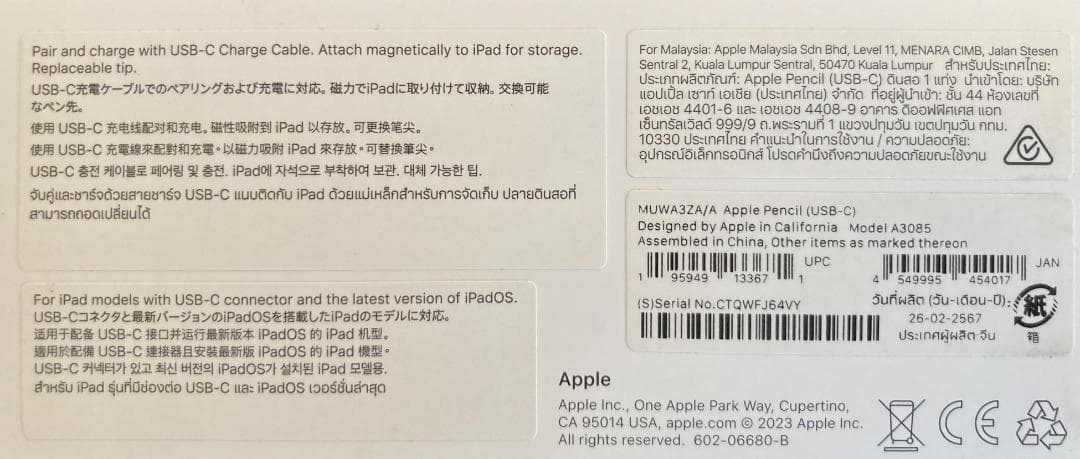 Apple Pencil (USB-C) 箱付き