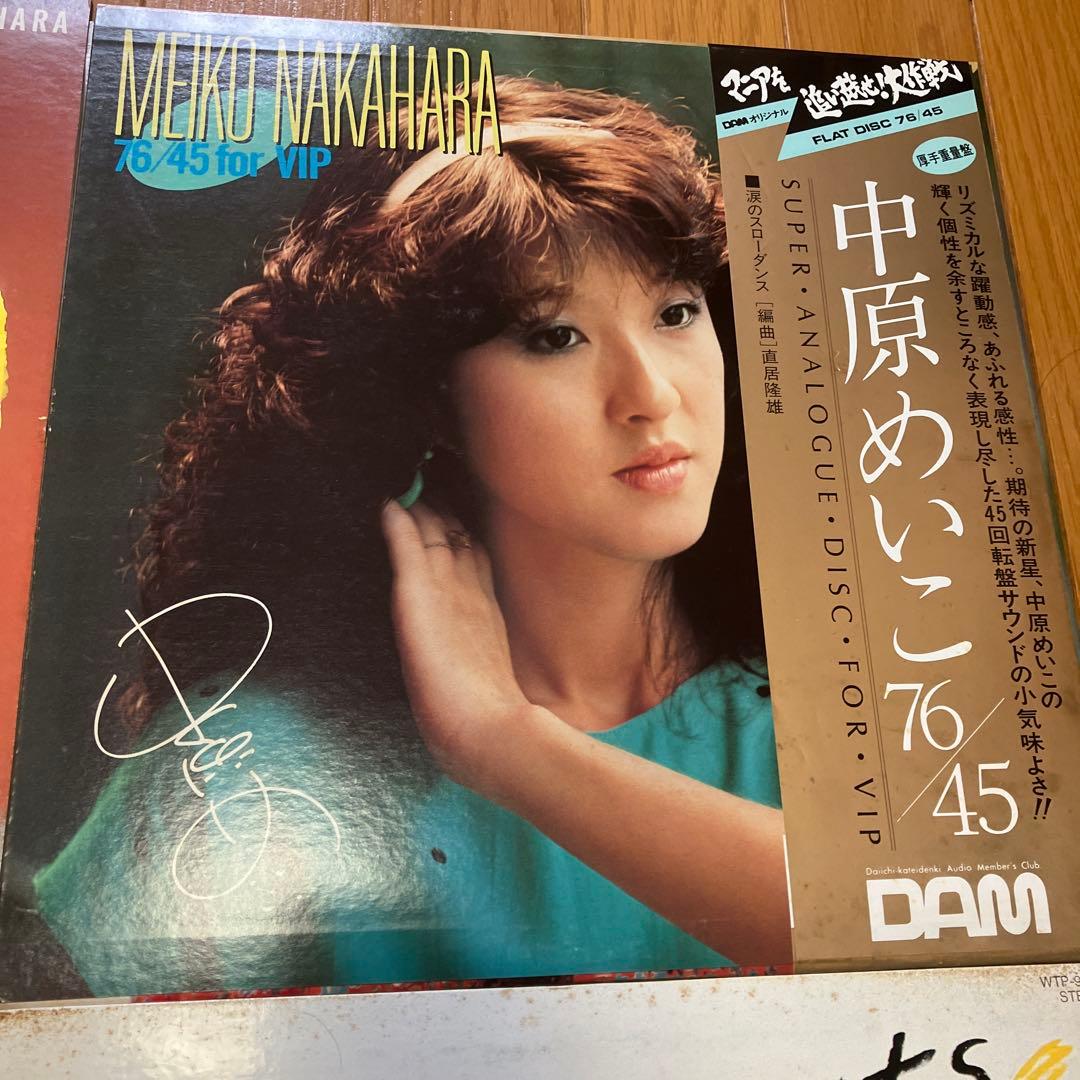 LP 中原めいこ- まとめ売り　2時までのシンデレラ/ シティポップ レコード等