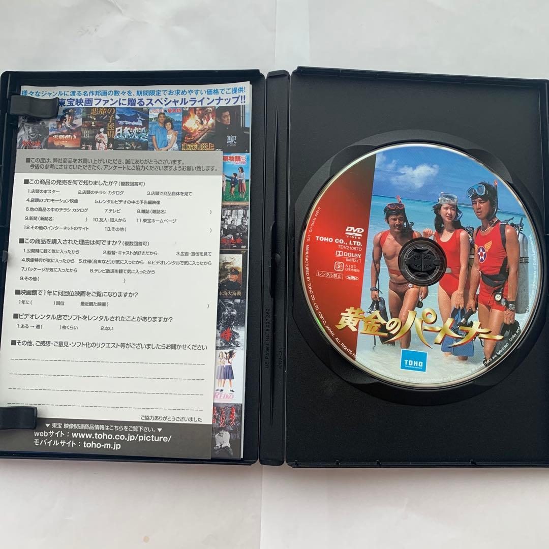 ⭐︎黄金のパートナー DVD