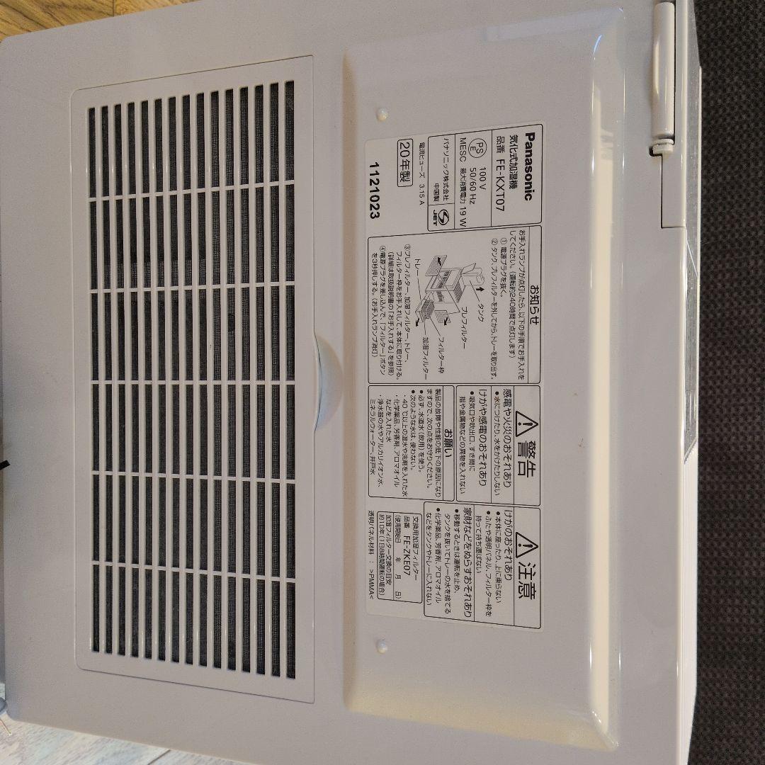 Panasonic FE-KXT07 気化式加湿器　2020年製