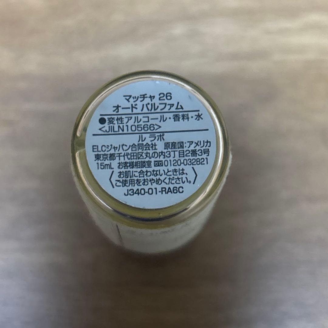 LE LABO THÉ MATCHA 26 15ml 香水