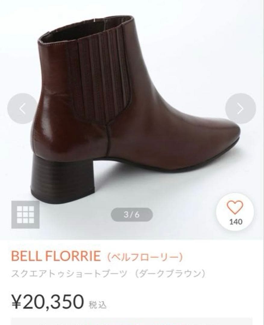 美品 本革ショートブーツ 23.5cm 幅広3E ダークブラウン　ベルフローリー