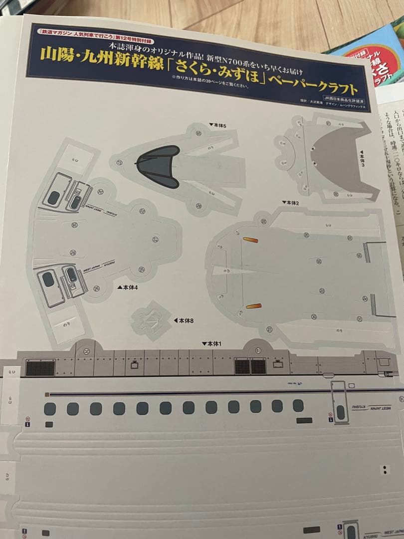 鉄道マガジン 人気列車で行こう 全30巻