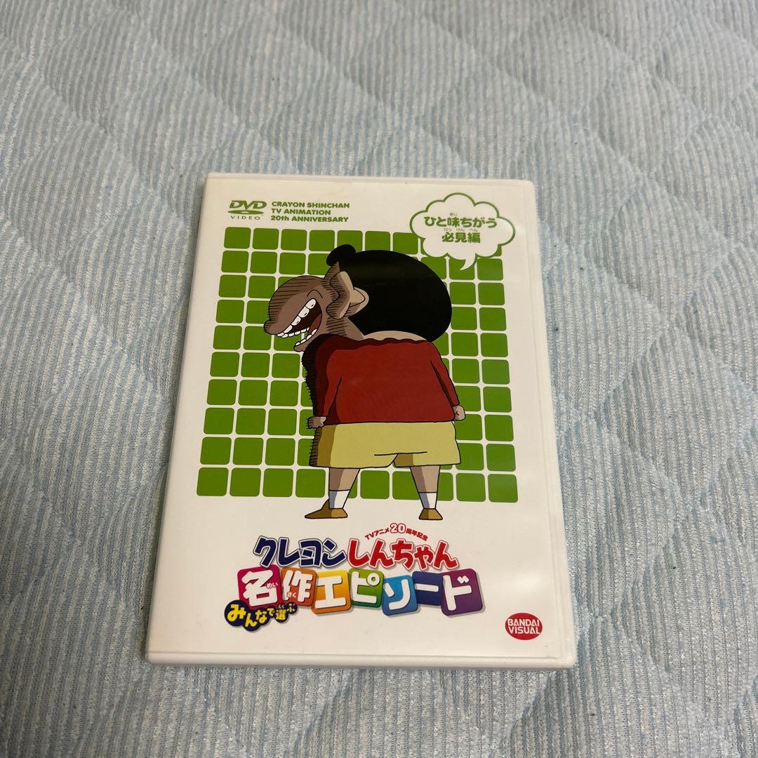 クレヨンしんちゃん みんなで選ぶ名作エピソードBOX 初回限定生産 DVD