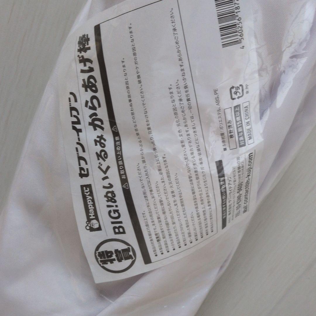 HAPPYくじ特賞セブンイレブンくじ。