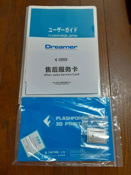 3Dプリンター
