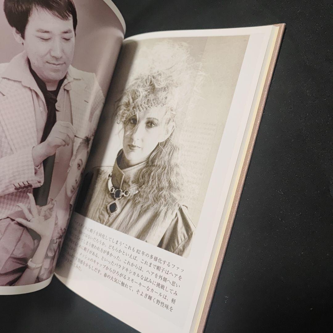 松﨑安延 本2冊セット★髪・鹿遊の記 失われた時をみつめて 夢幻コンチェルト