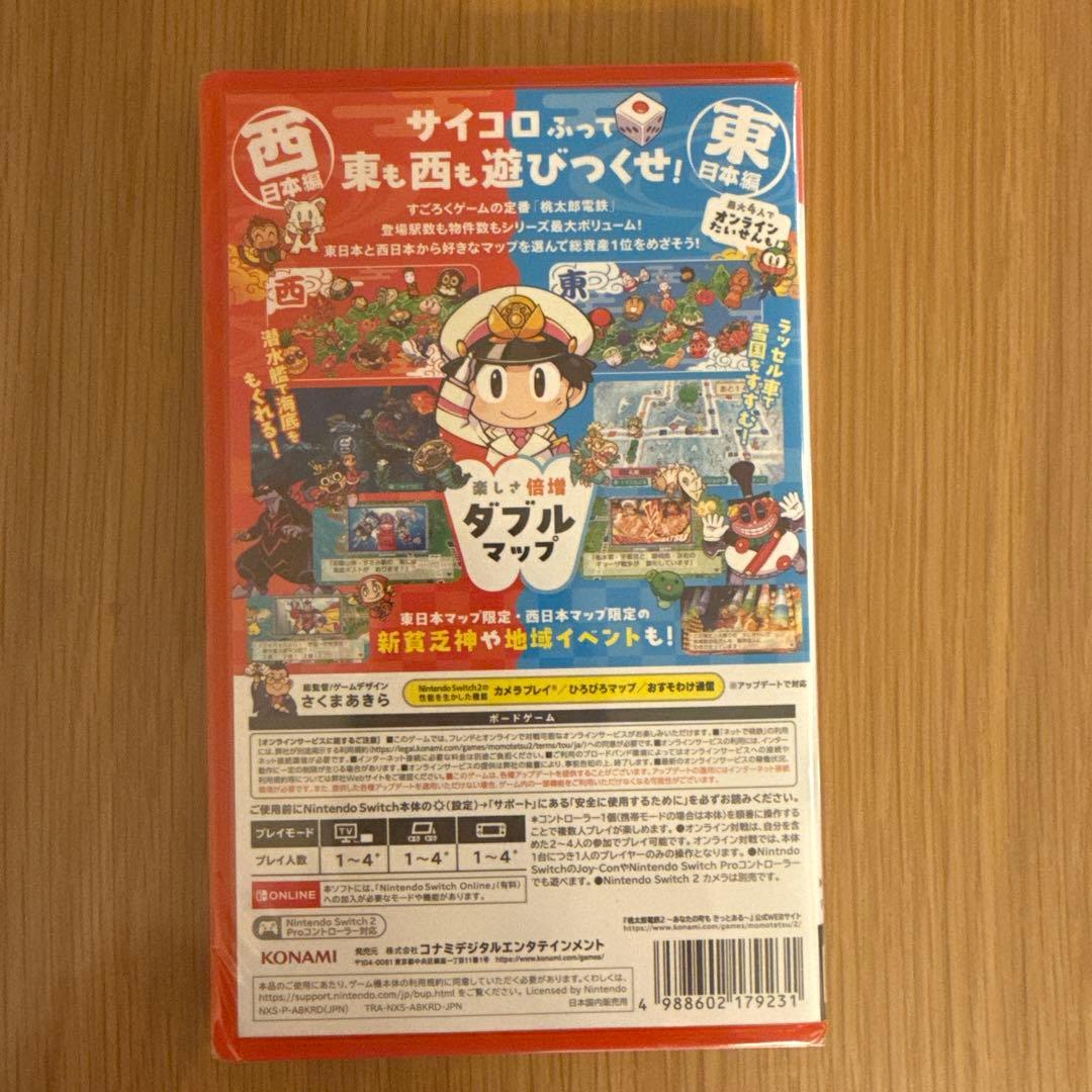 桃鉄2 switch2